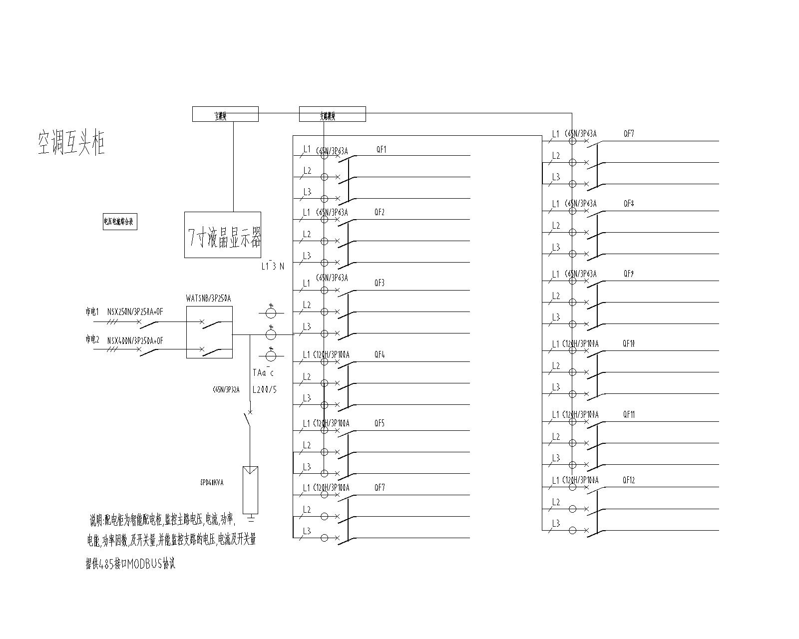 施耐德 精密配电柜 250A 12路 ATS 带防雷 800*2200*1000